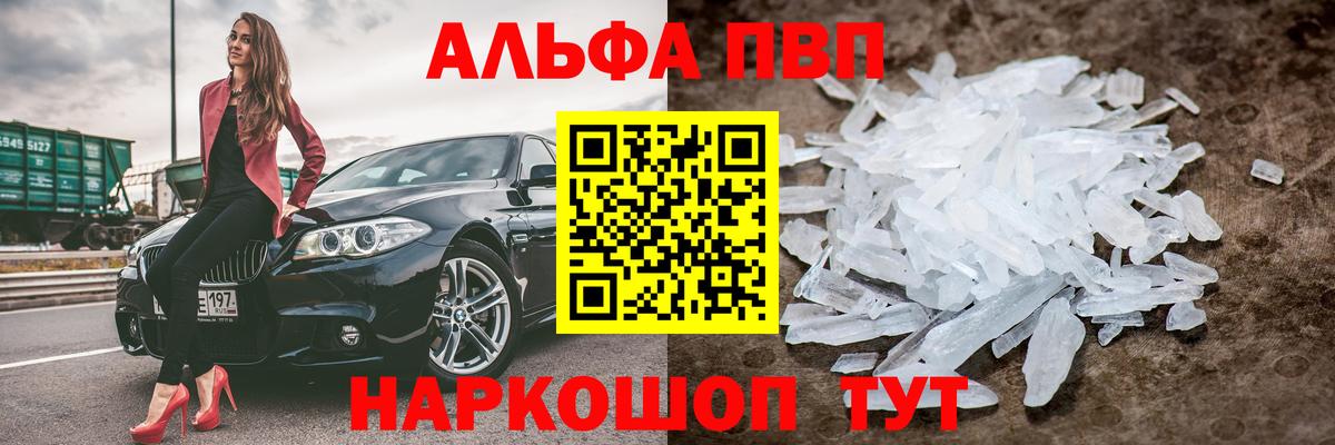 Владивосток  A-PVP VHQ  Вход с VPN 