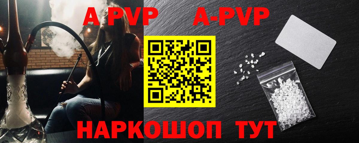 Alpha-PVP крисы CK Владивосток