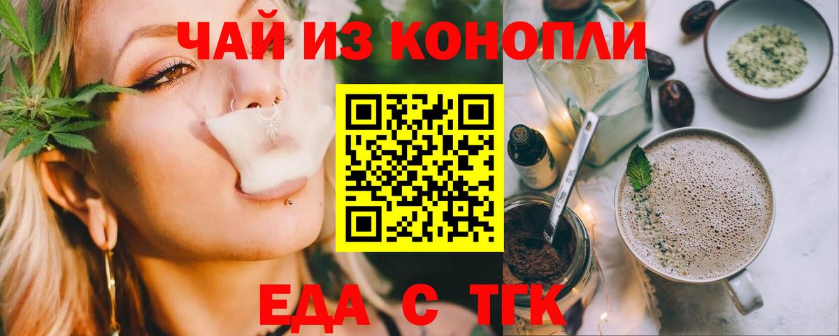 Владивосток  Еда ТГК конопля  Вход с VPN 