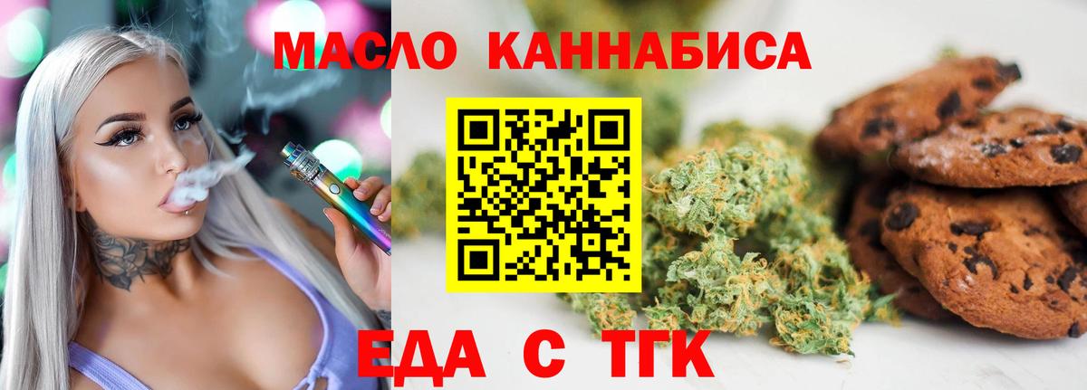 Canna-Cookies марихуана Владивосток