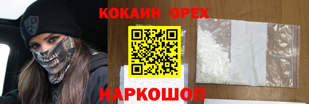 Кокаин Боливия  Вход с VPN  Cocaine Колумбийский  Владивосток 