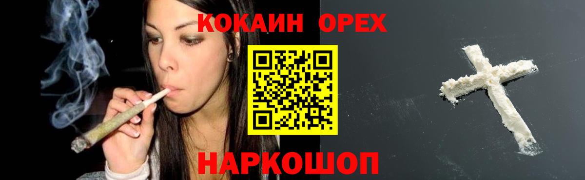 Кокаин Fish Scale Владивосток