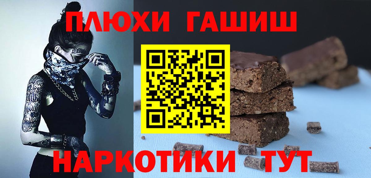 Владивосток  хочу наркоту  ГАШИШ  Вход с VPN  Гашиш Ice-O-Lator  ГАШ гашик 