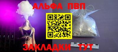 альфа пвп VHQ Мариинск