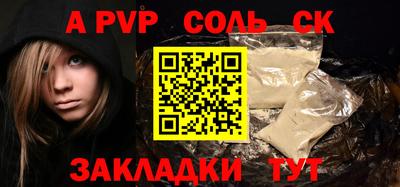 альфа пвп VHQ Мариинск