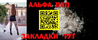 альфа пвп VHQ Мариинск