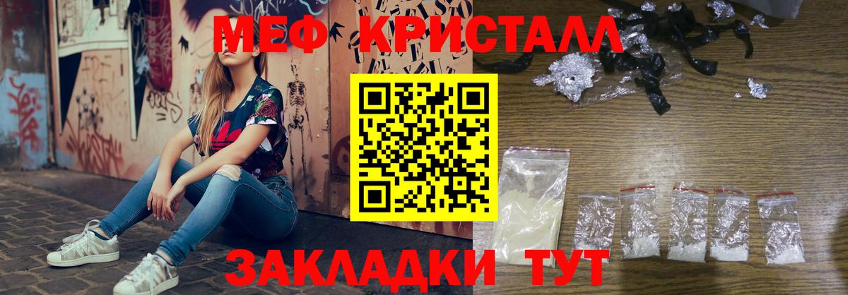 МЯУ-МЯУ  Вход с VPN  Владивосток  МЯУ-МЯУ  Мефедрон mephedrone 