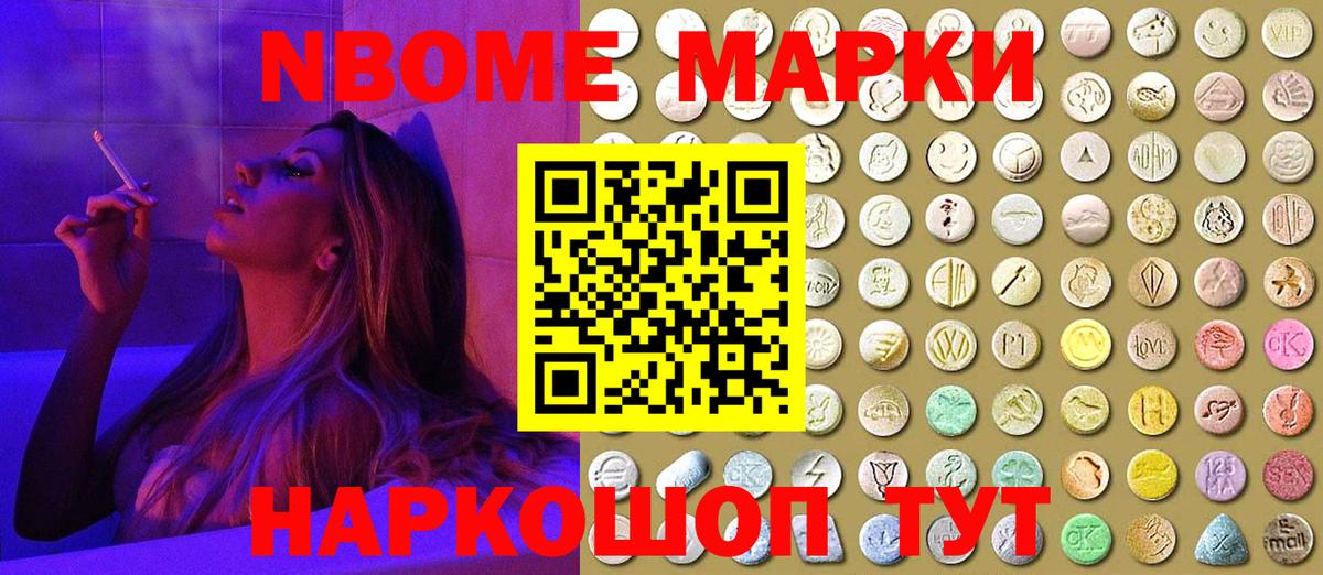 Наркотические марки 1,5мг Владивосток